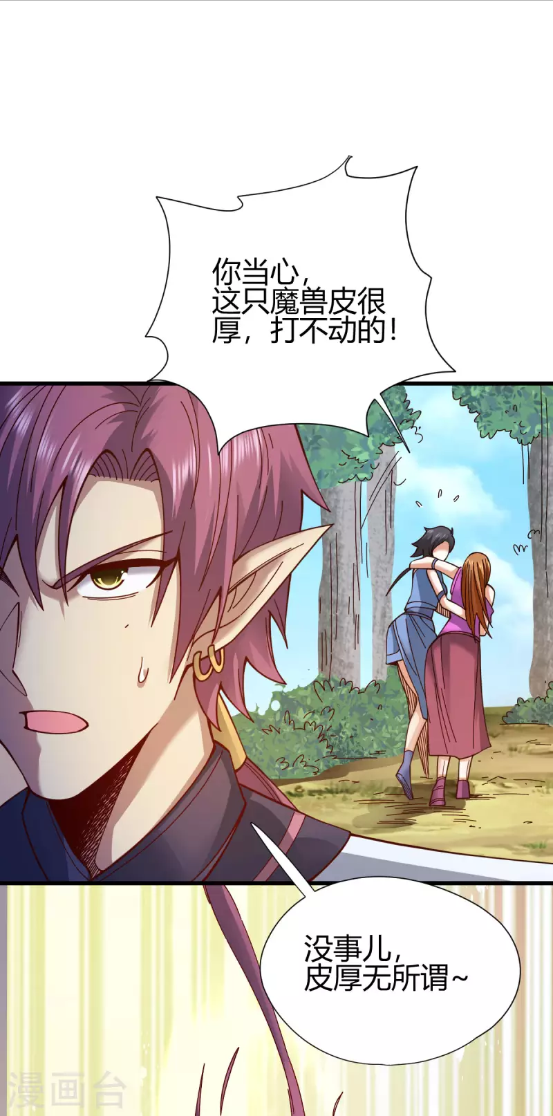 第19话 误会23