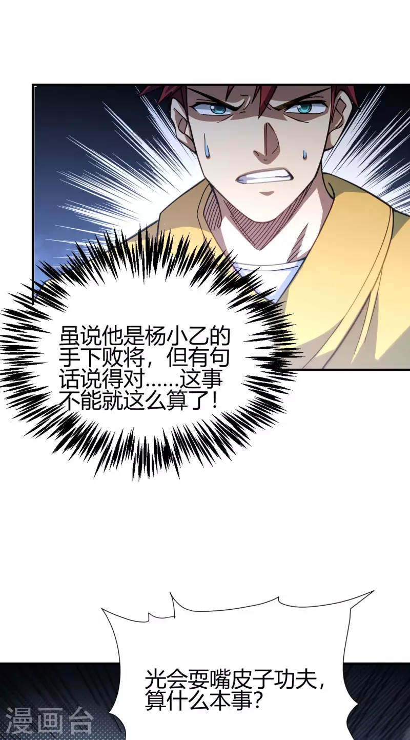 第12话 赌约35