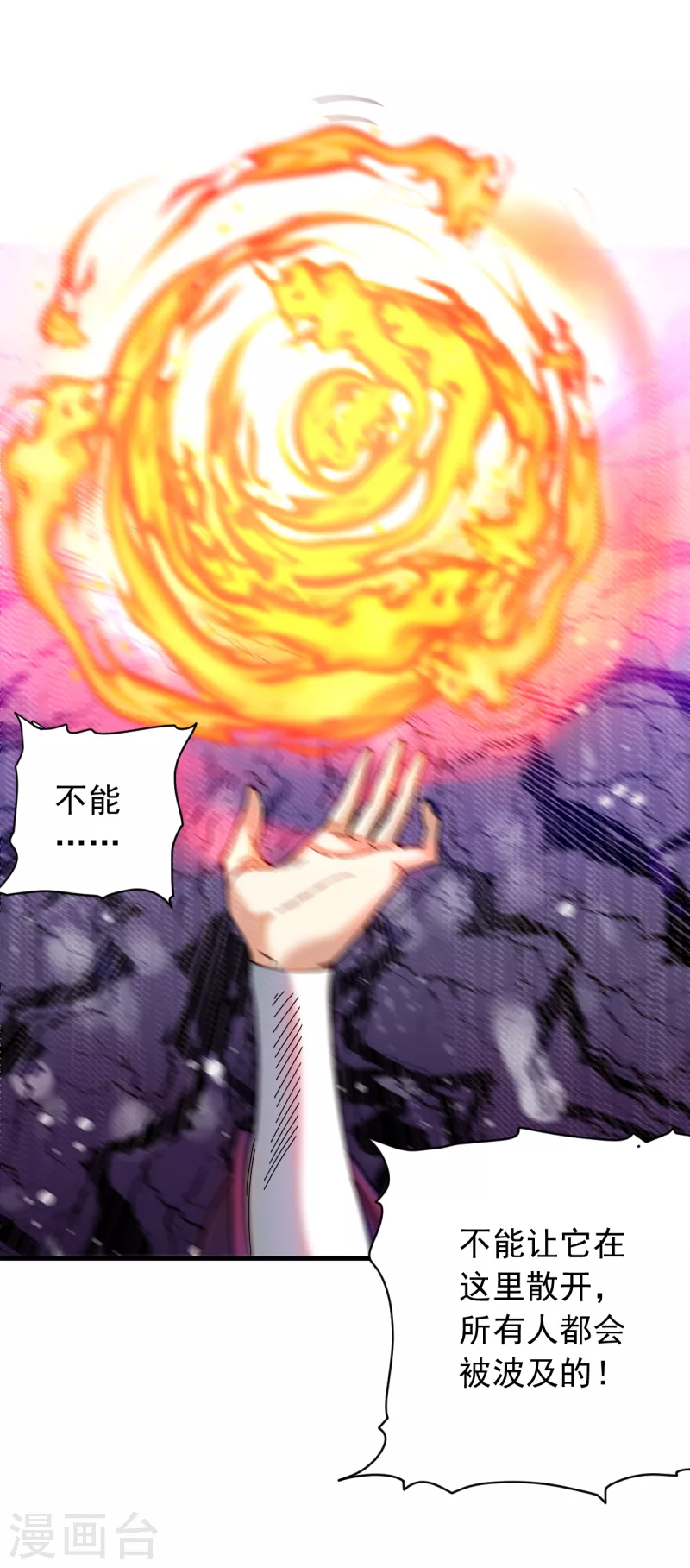 第24话 3级威力的火球？9