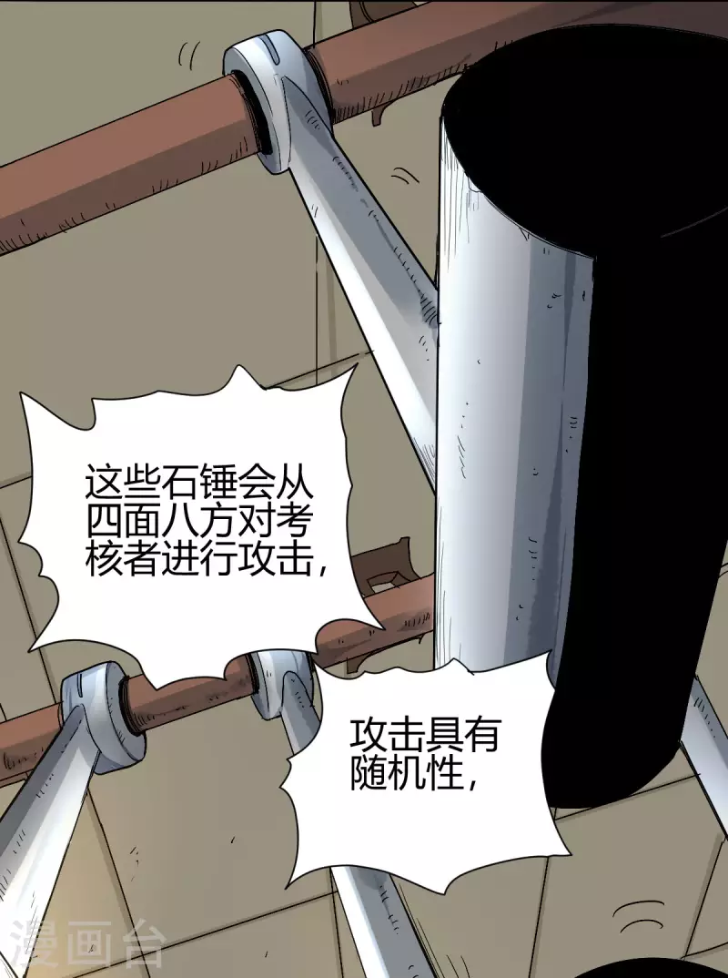 第4话 力量考验52