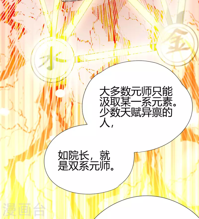 第11话 精神力测试8