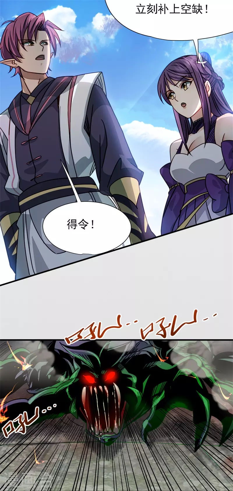 第38话 攻城巨兽7