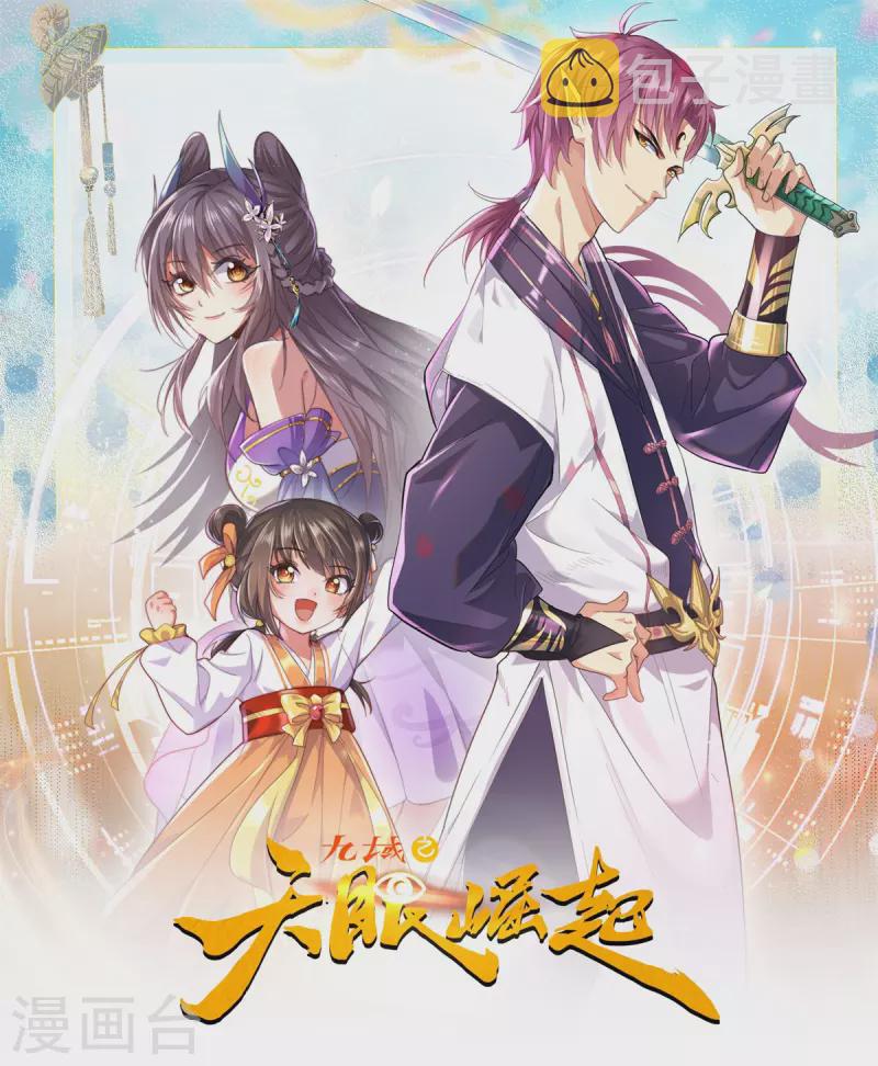 第10话 宣誓大会0