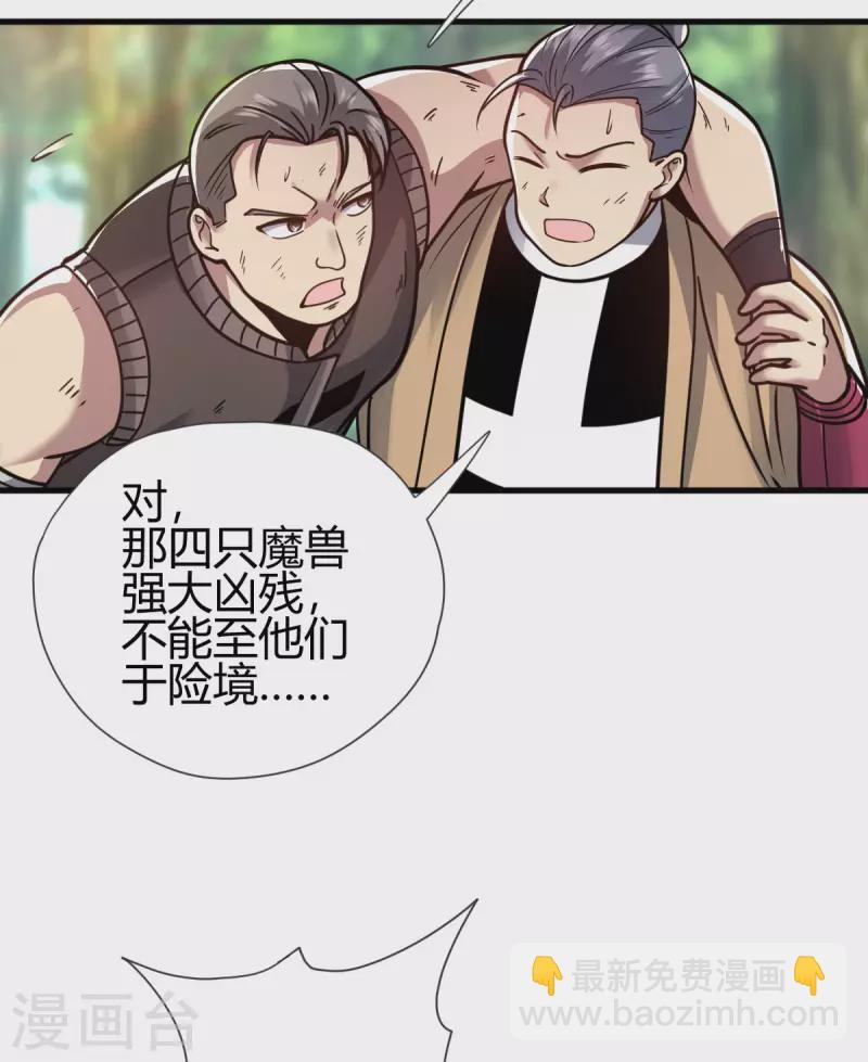 第20话 丛林危险30