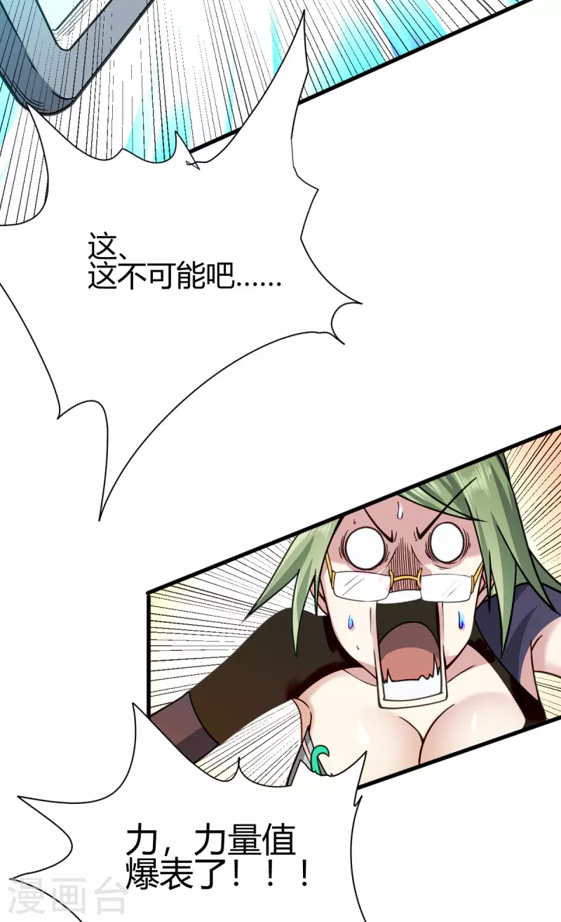 第4话 力量考验40
