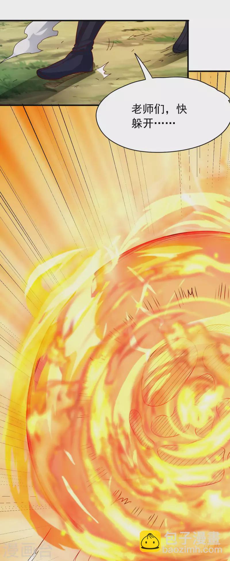 第24话 3级威力的火球？18