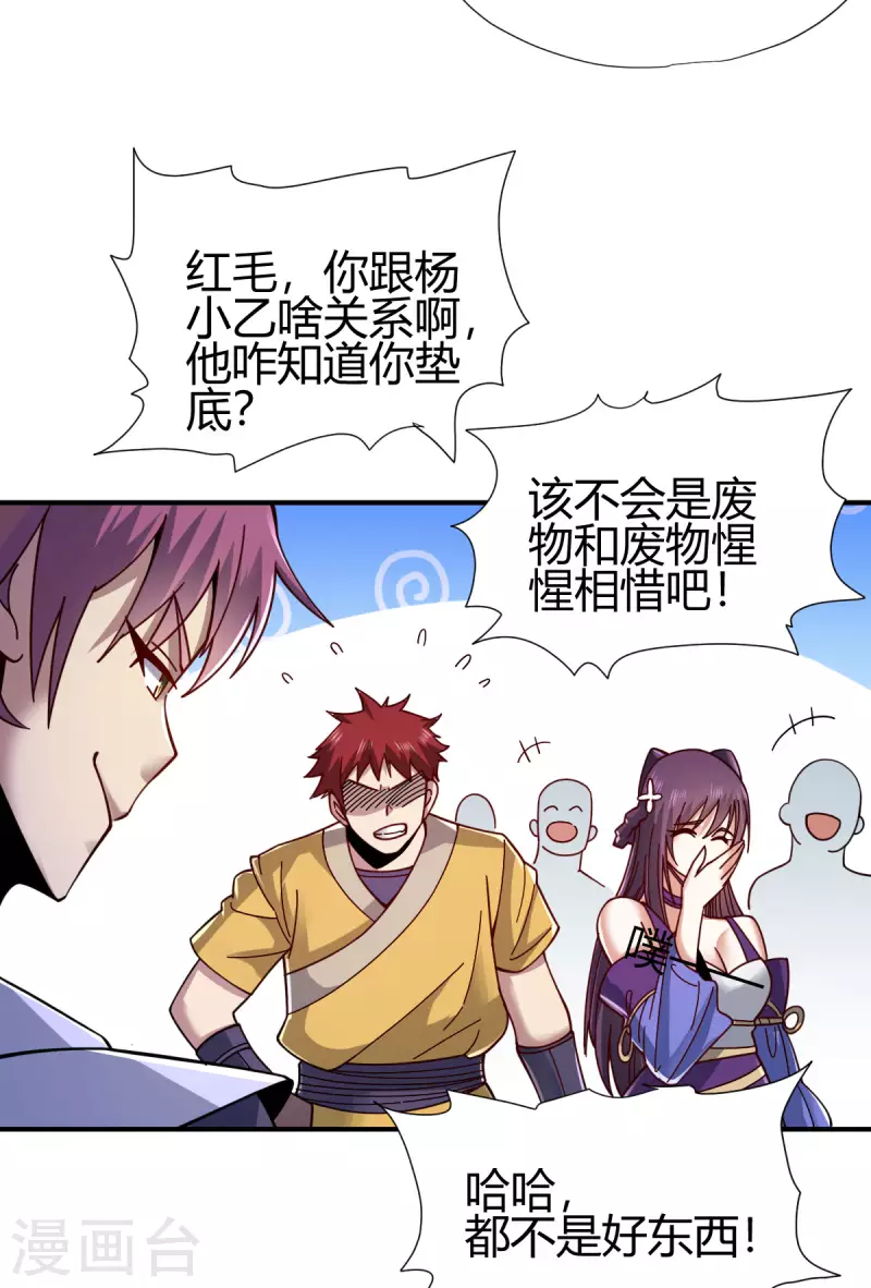 第11话 精神力测试24