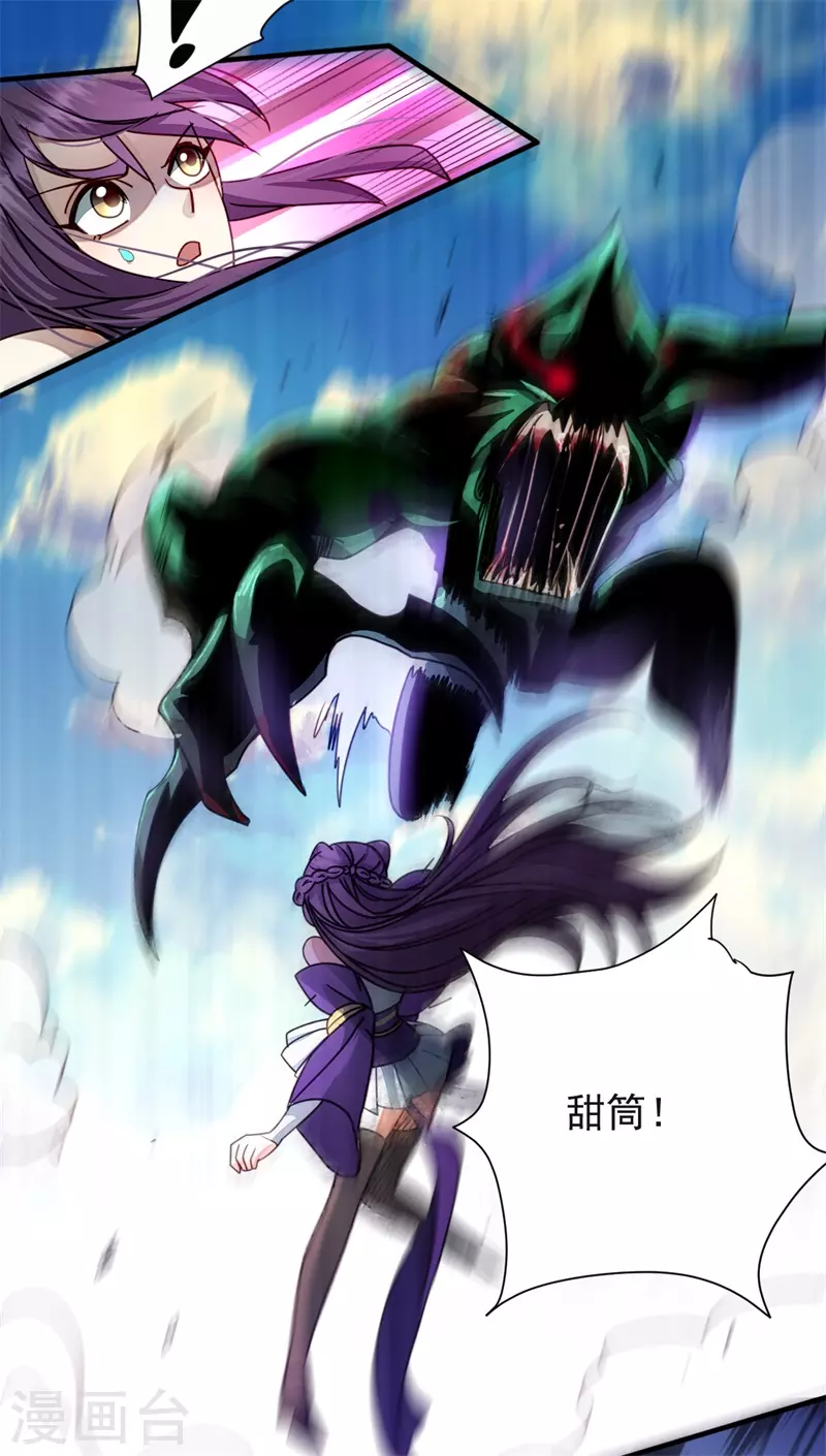 第38话 攻城巨兽13