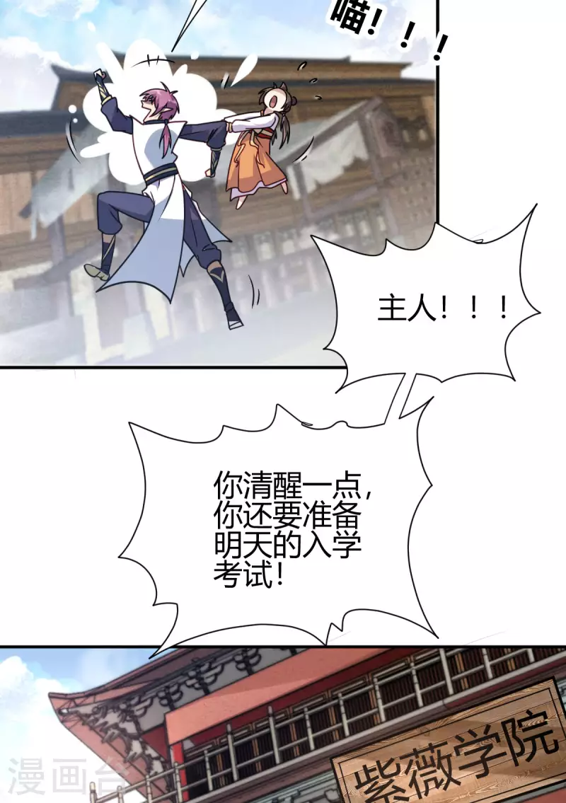 第3话 入学考试12