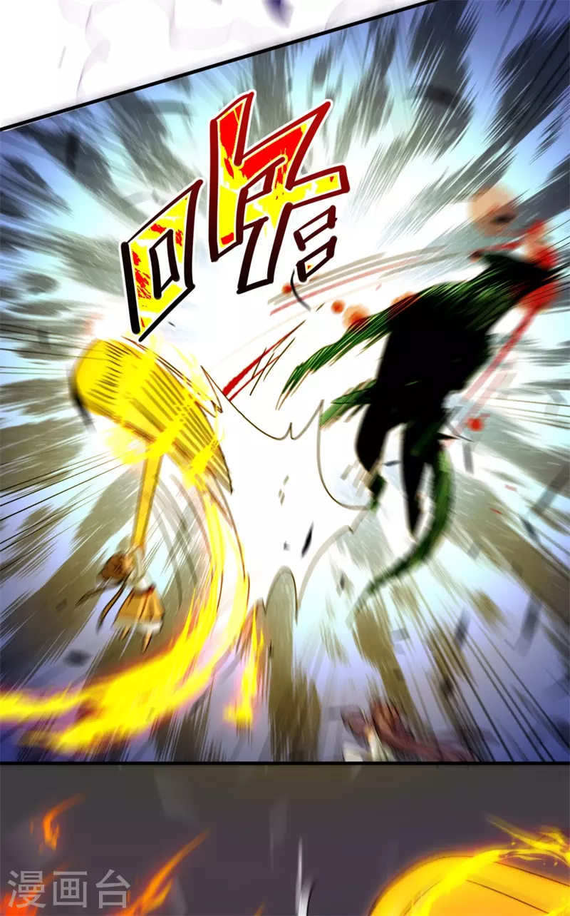 第38话 攻城巨兽14