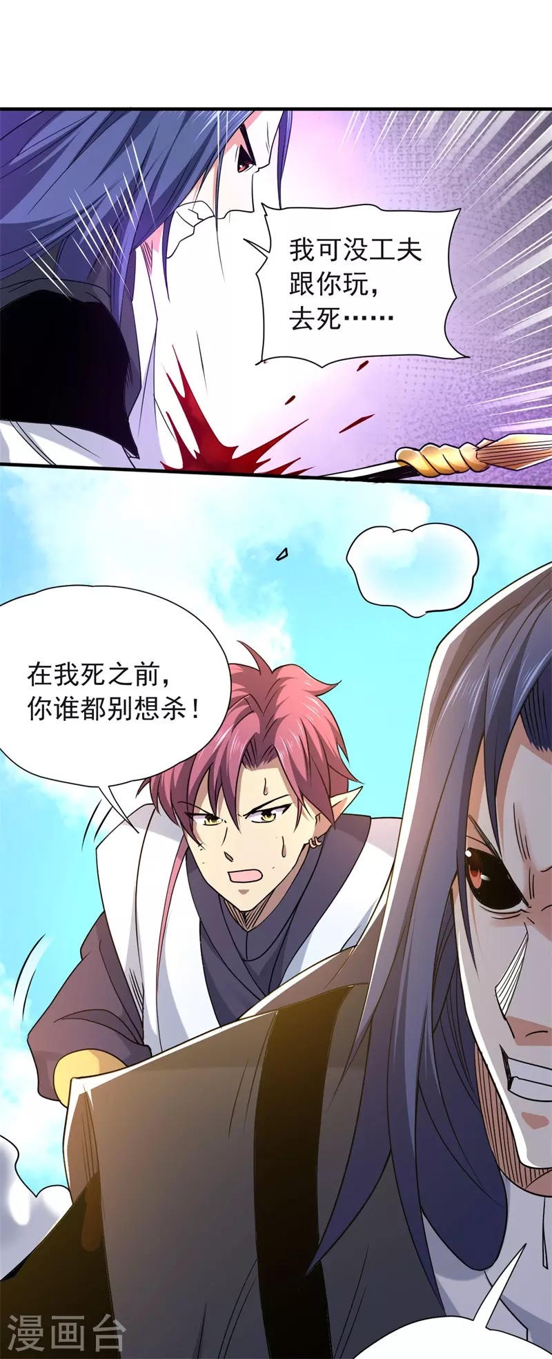 第34话 天眼之力4