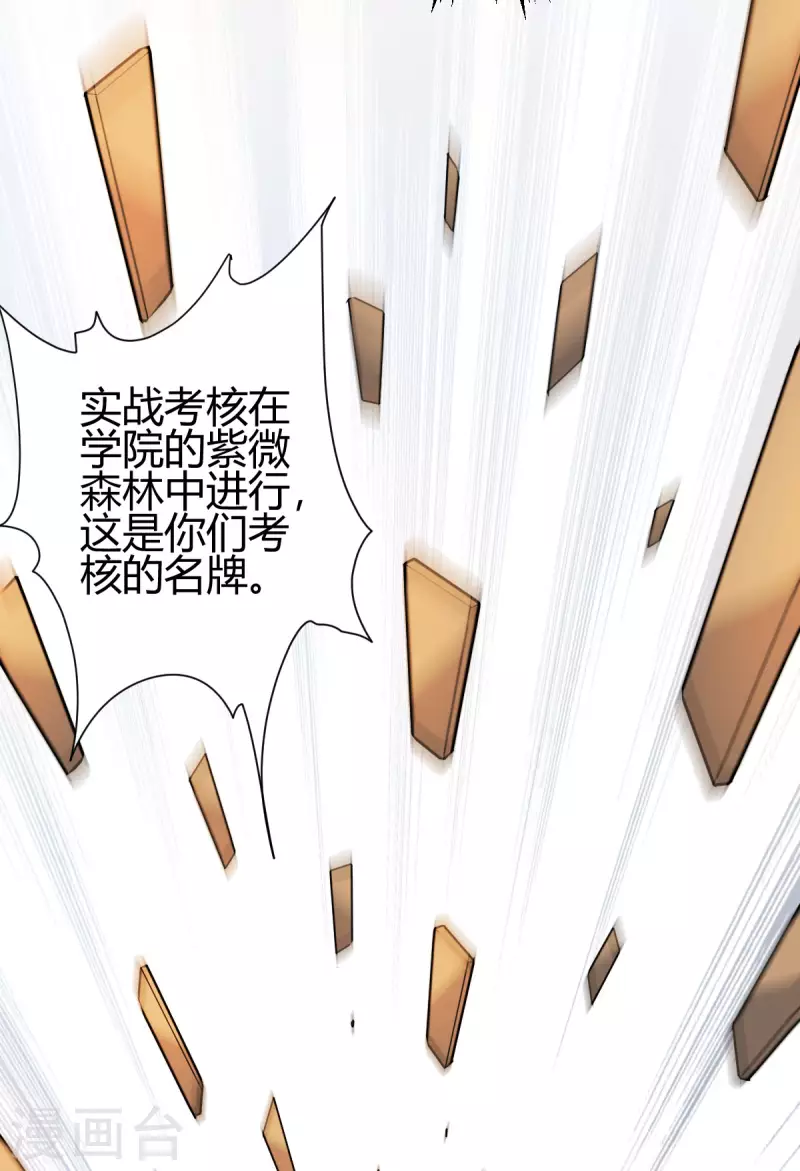 第5话 反应考验52