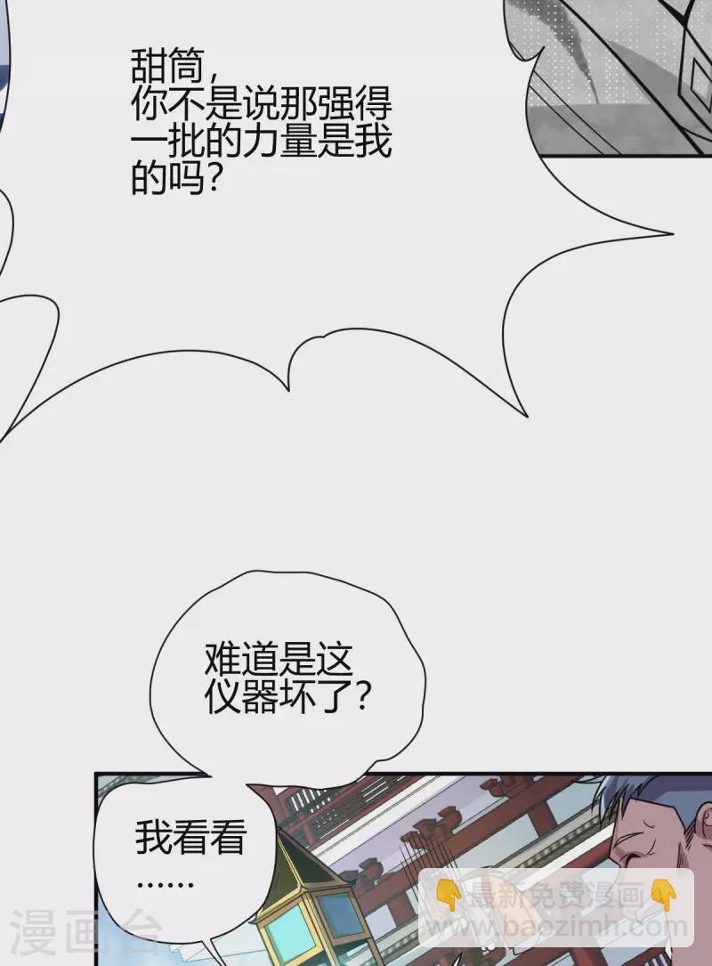第3话 入学考试26