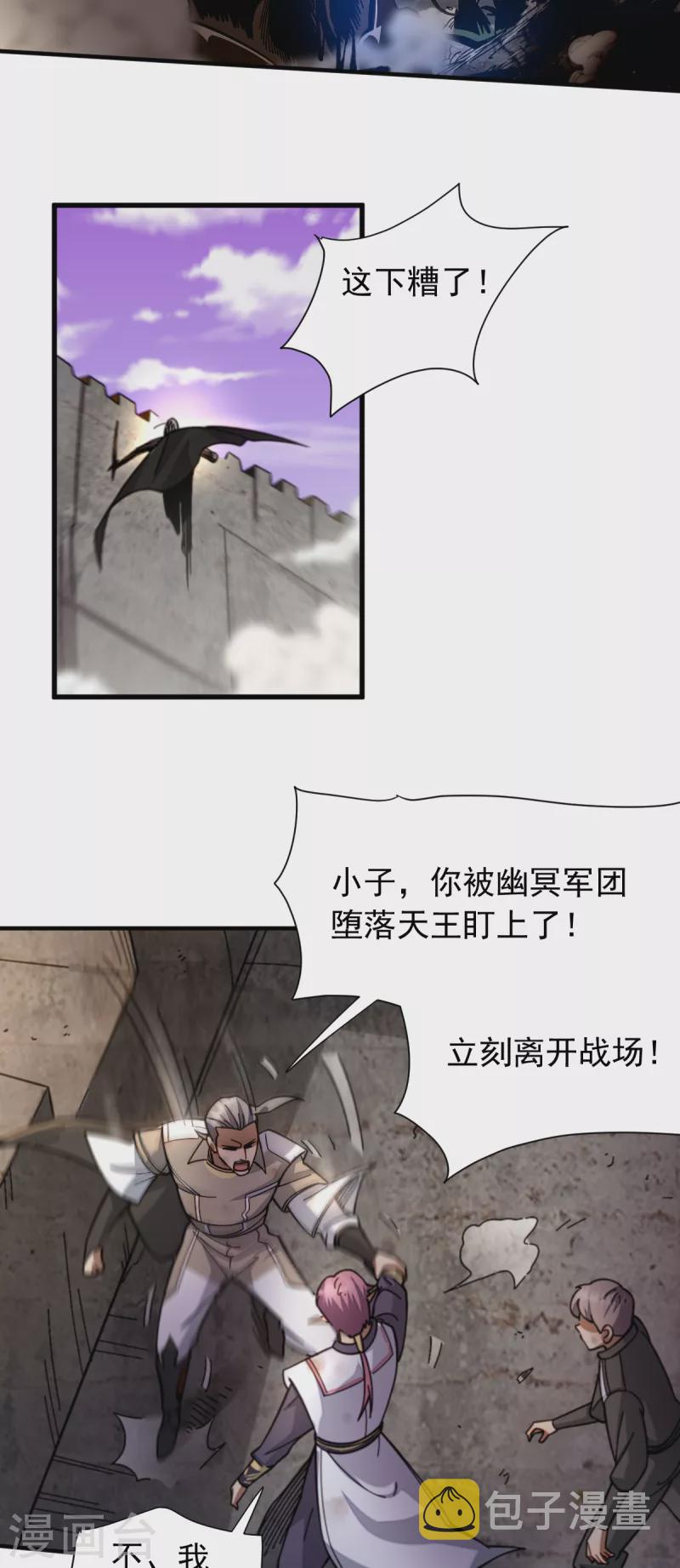 第41话 殊死一搏13