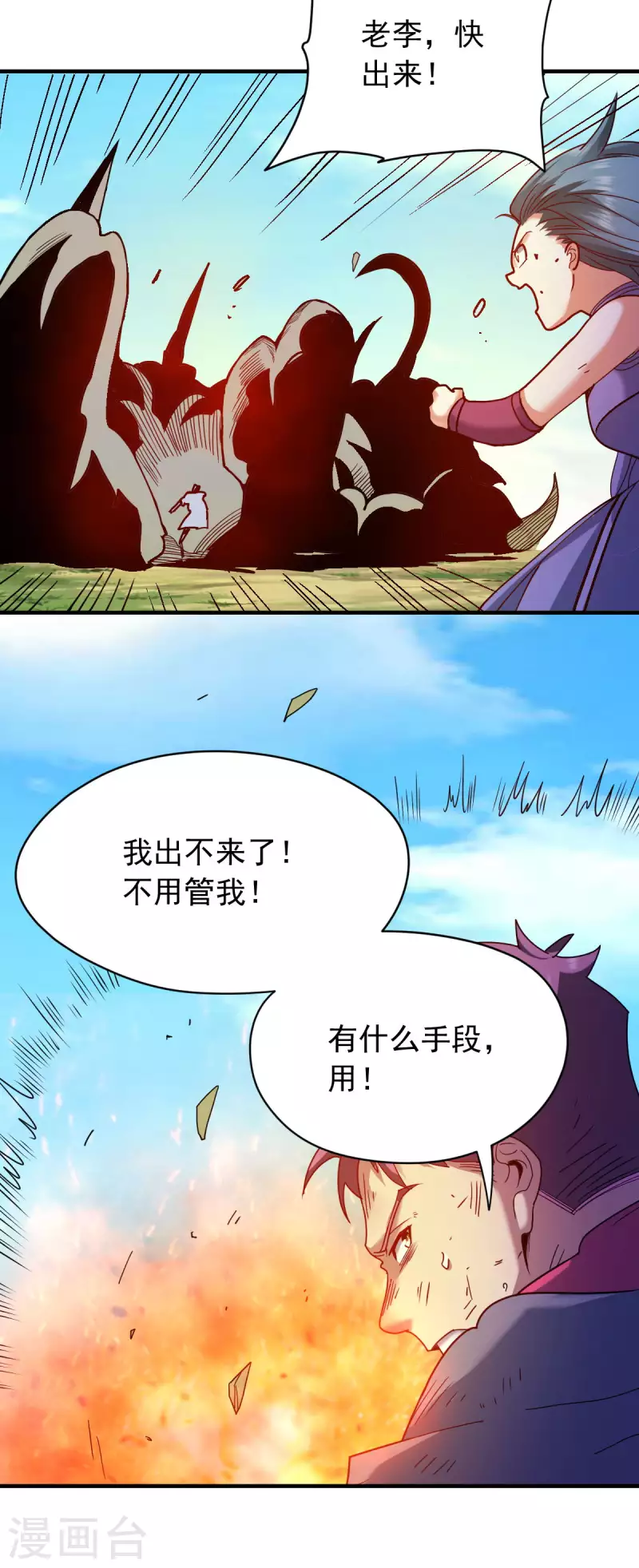 第24话 3级威力的火球？22