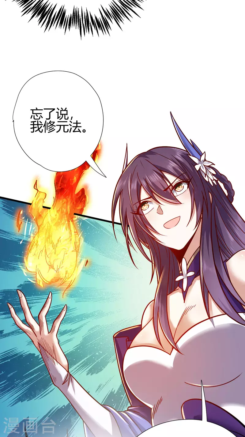 第7话 切磋18