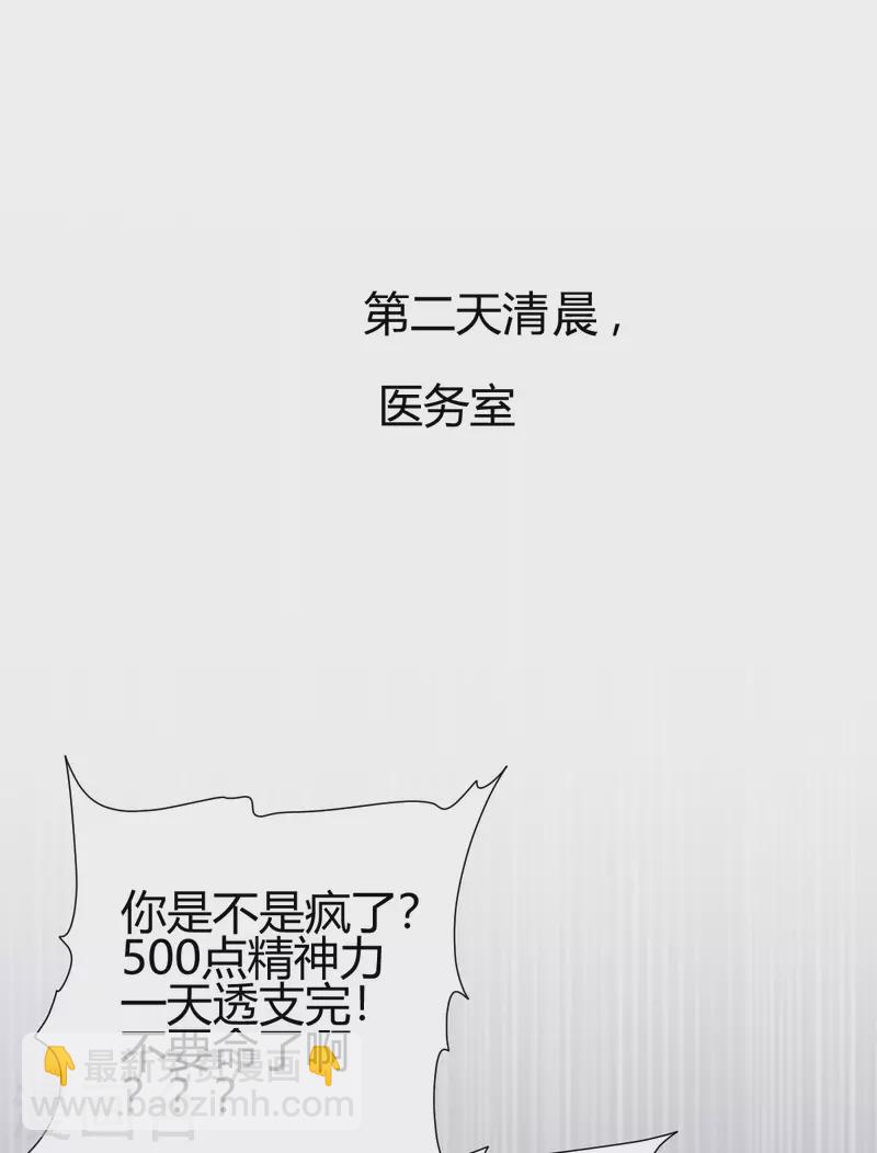 第14话 妹妹？2
