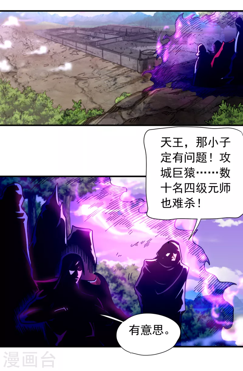 第41话 殊死一搏11