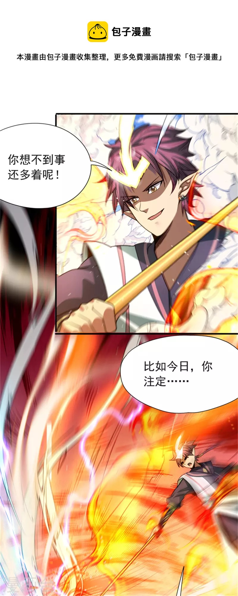 第35话 立身不正者必败5
