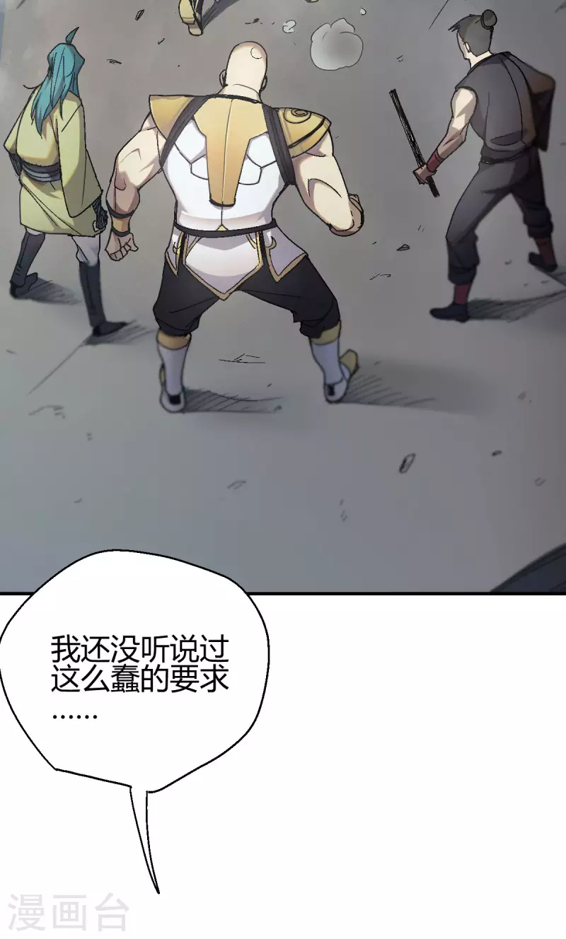 第1话  天眼觉醒5