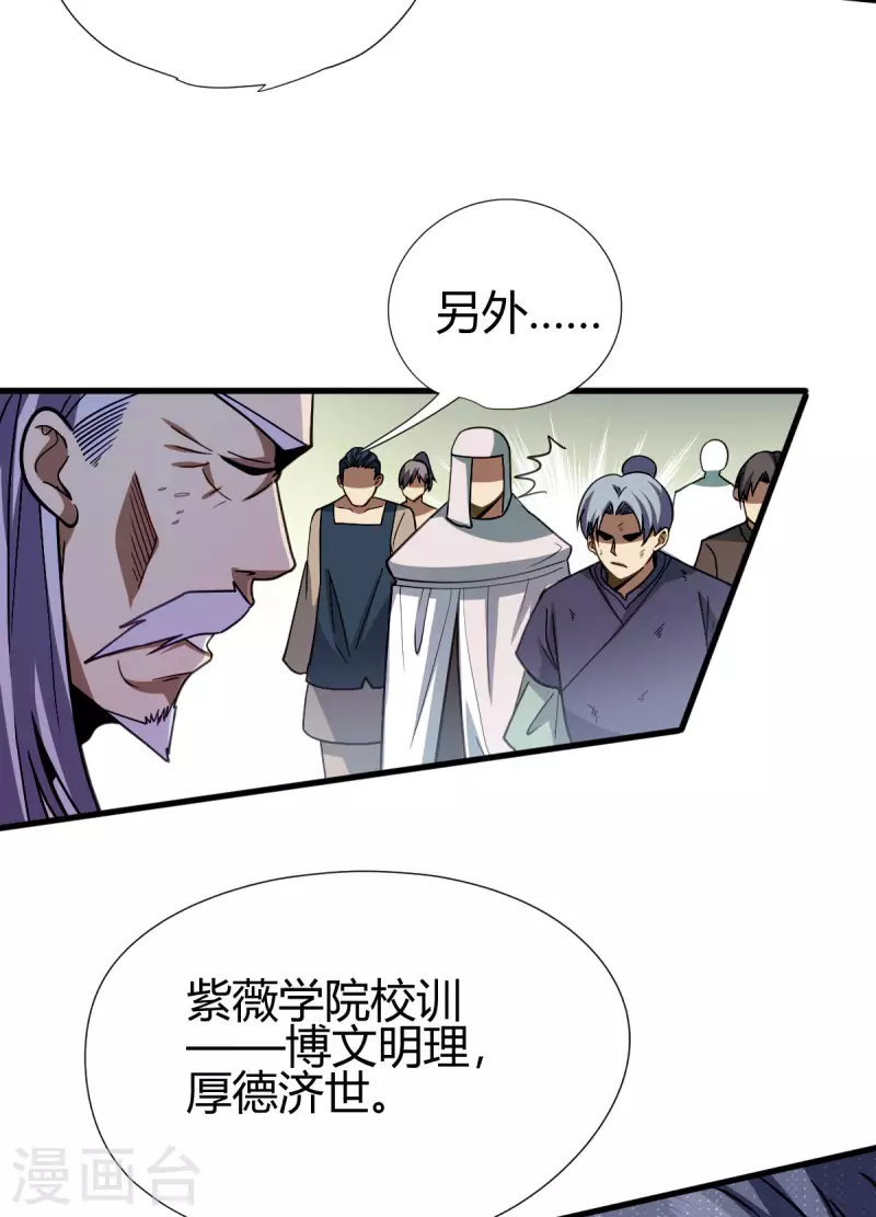 第8话 英雄救美51