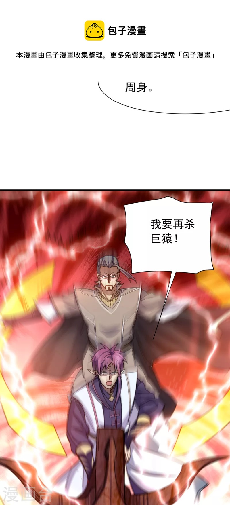 第41话 殊死一搏18