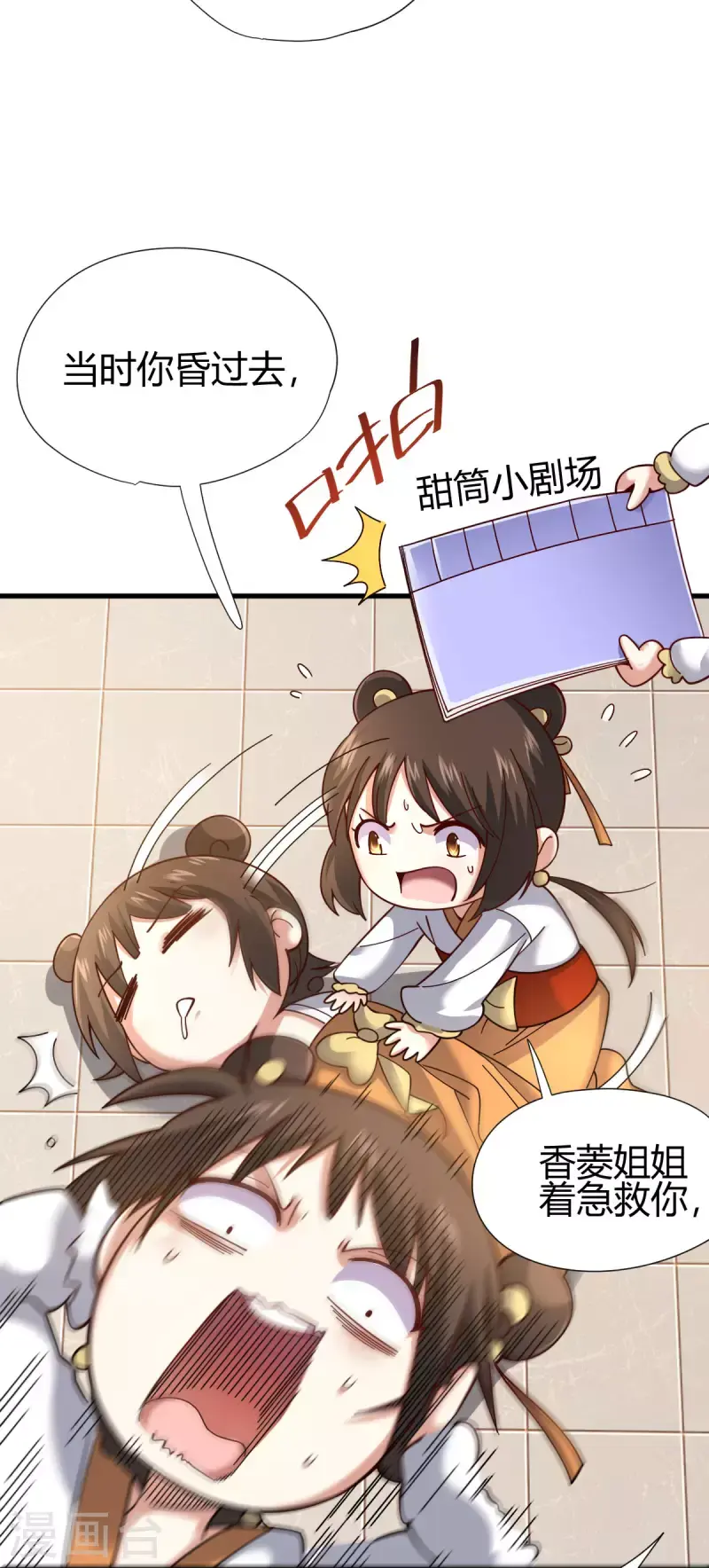 第14话 妹妹？11