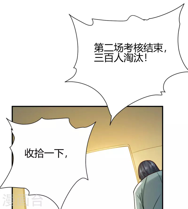 第5话 反应考验48