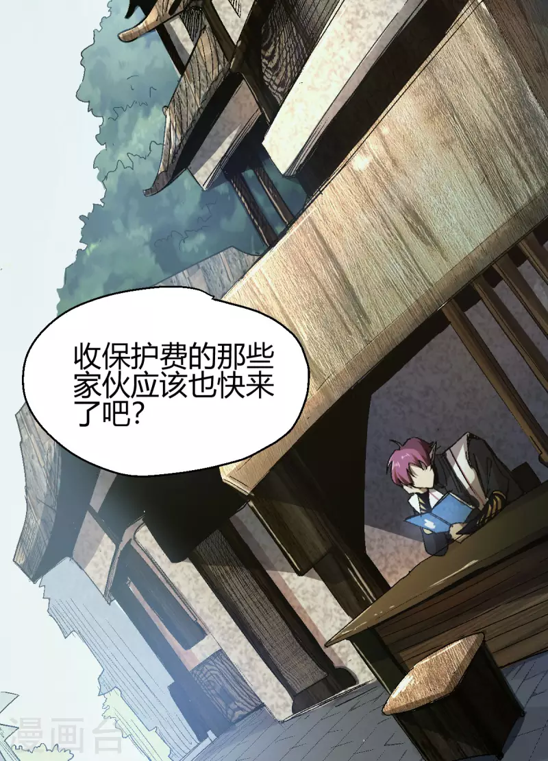 第1话  天眼觉醒16