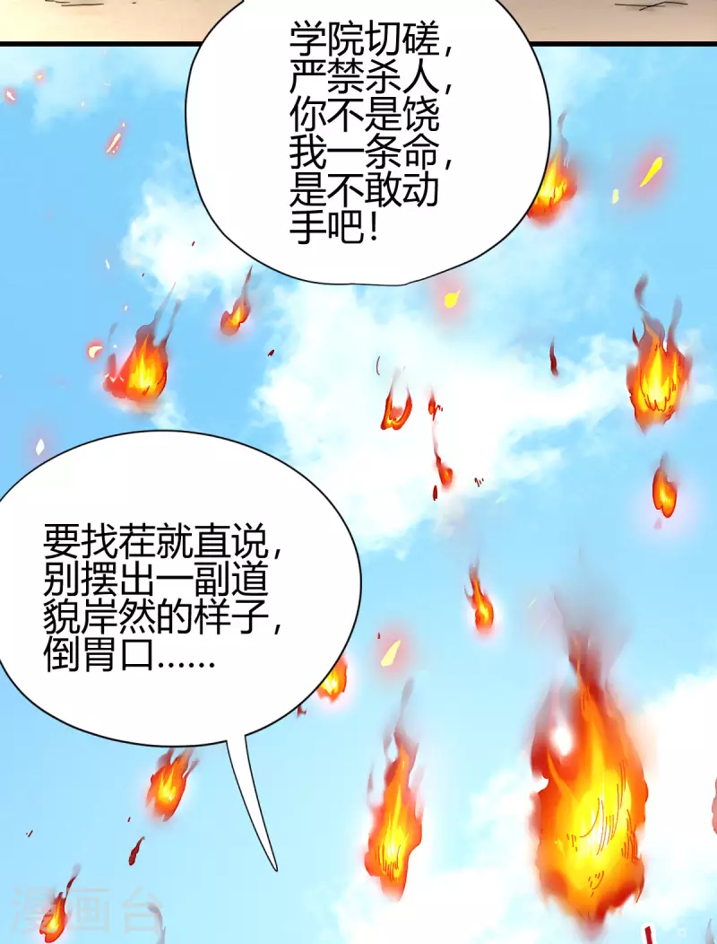 第16话 陈雷20