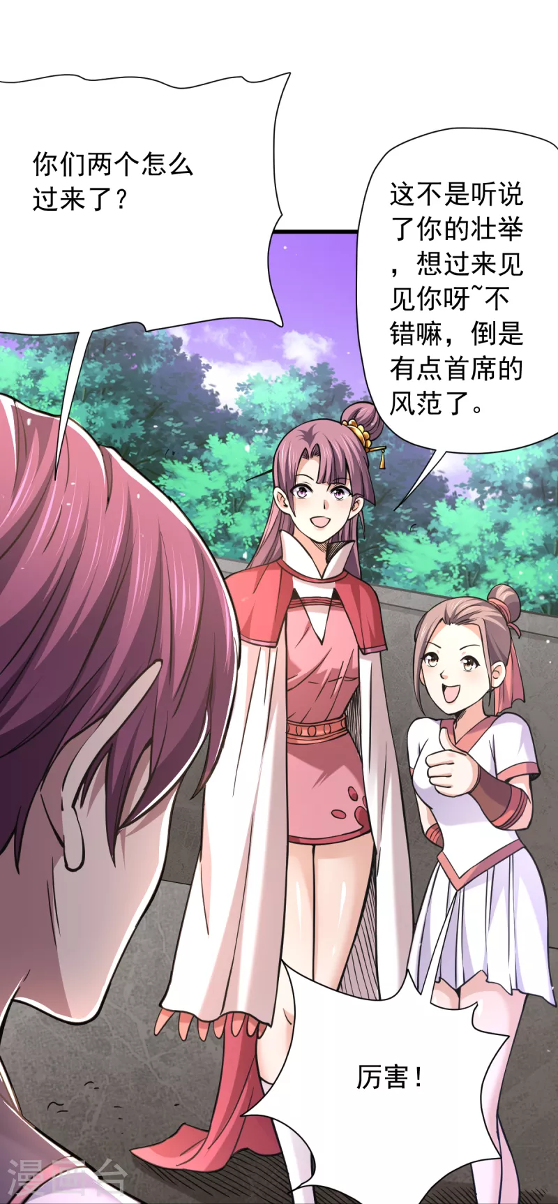 第45话 训练时间到7