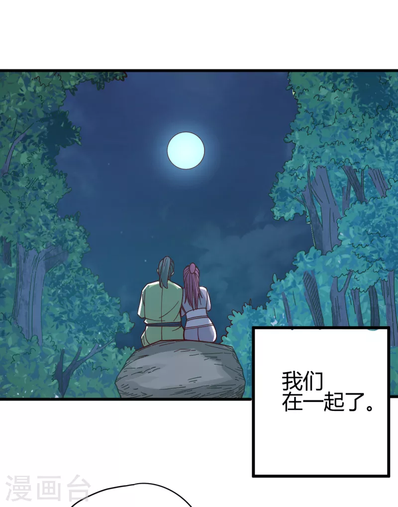 第22话 乔然34