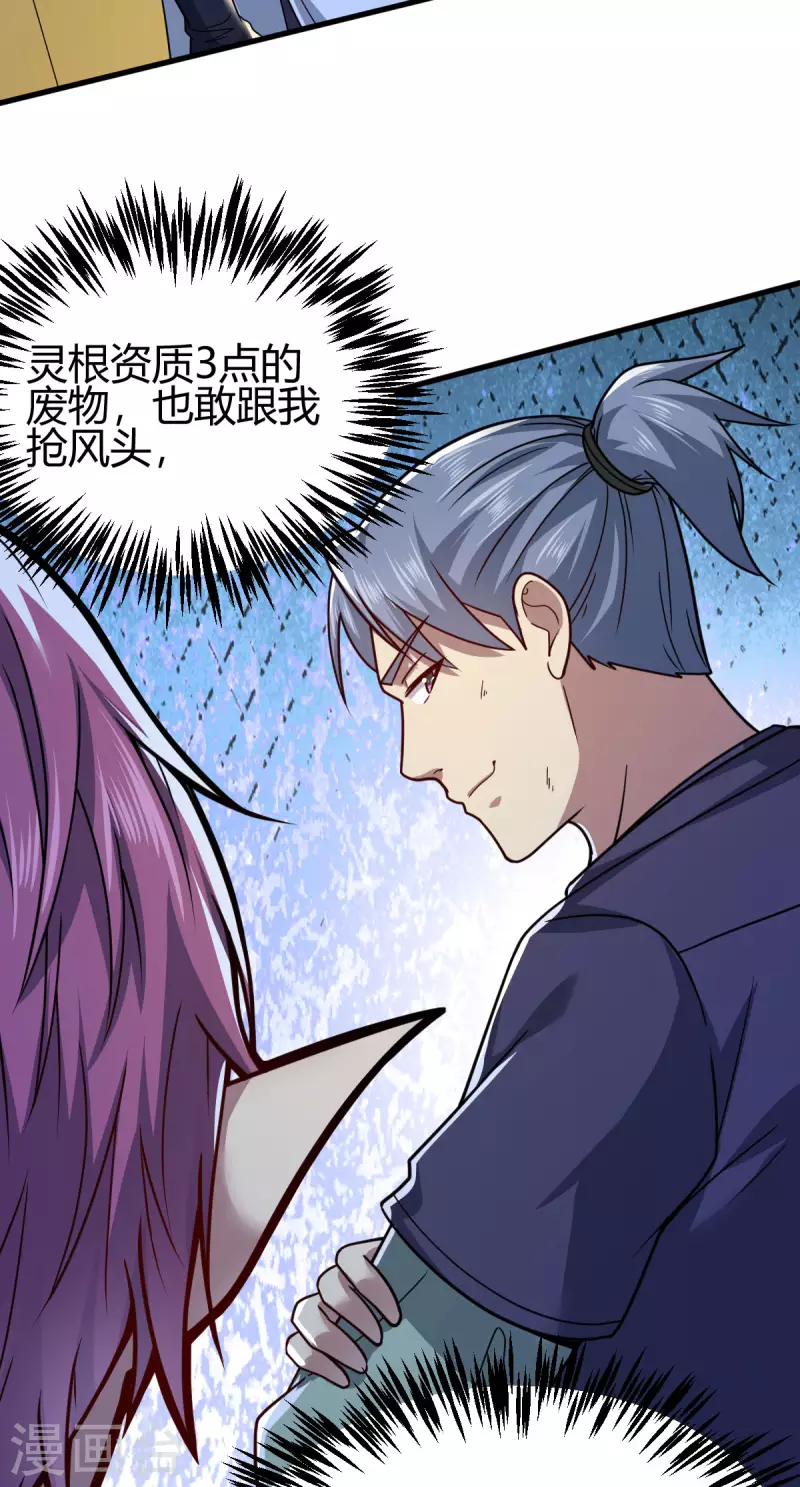 第5话 反应考验59