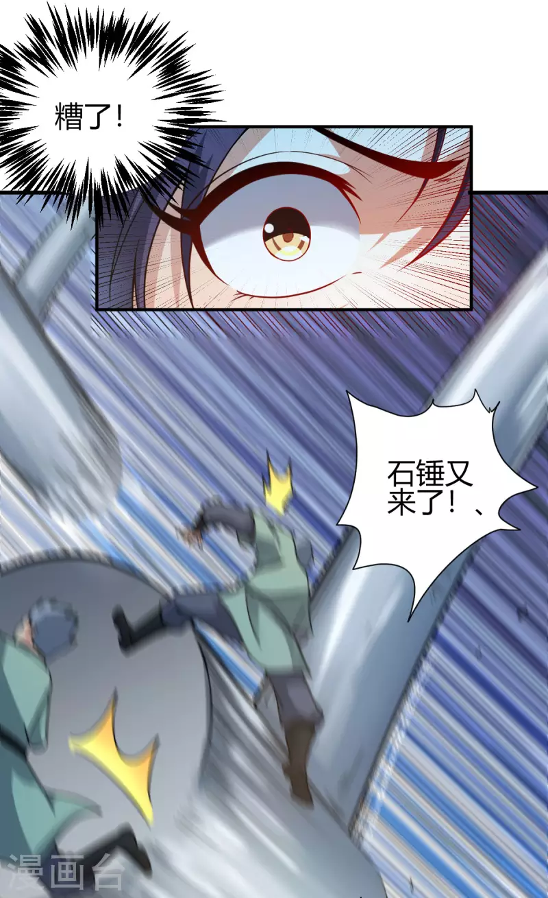 第5话 反应考验11
