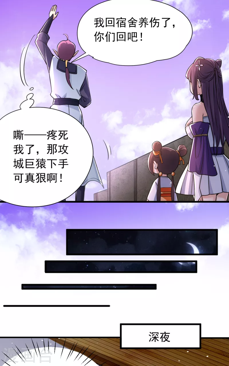 第45话 训练时间到3