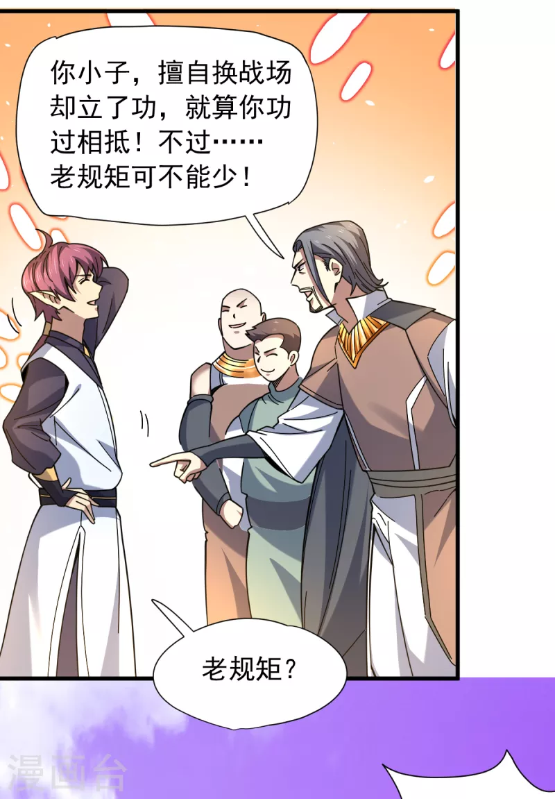 第44话 以身相许？1