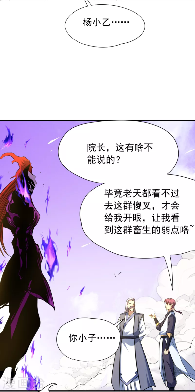 第43话 堕落天王11