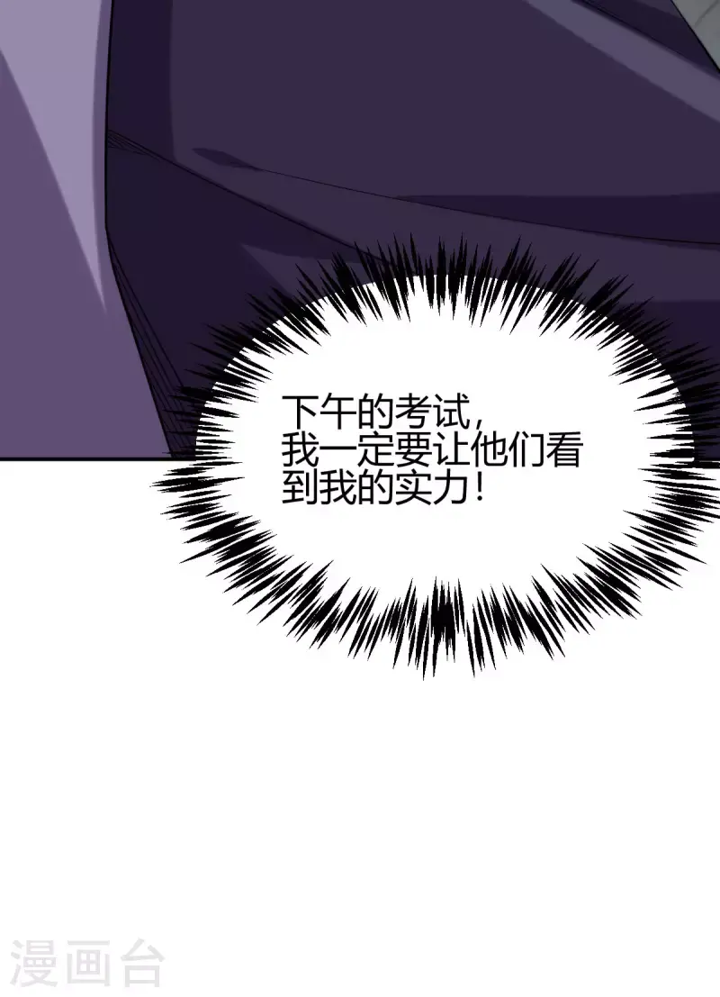 第3话 入学考试59