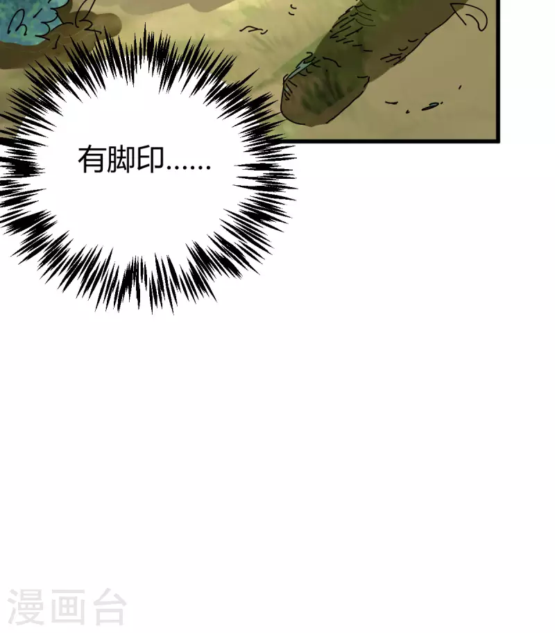 第19话 误会16