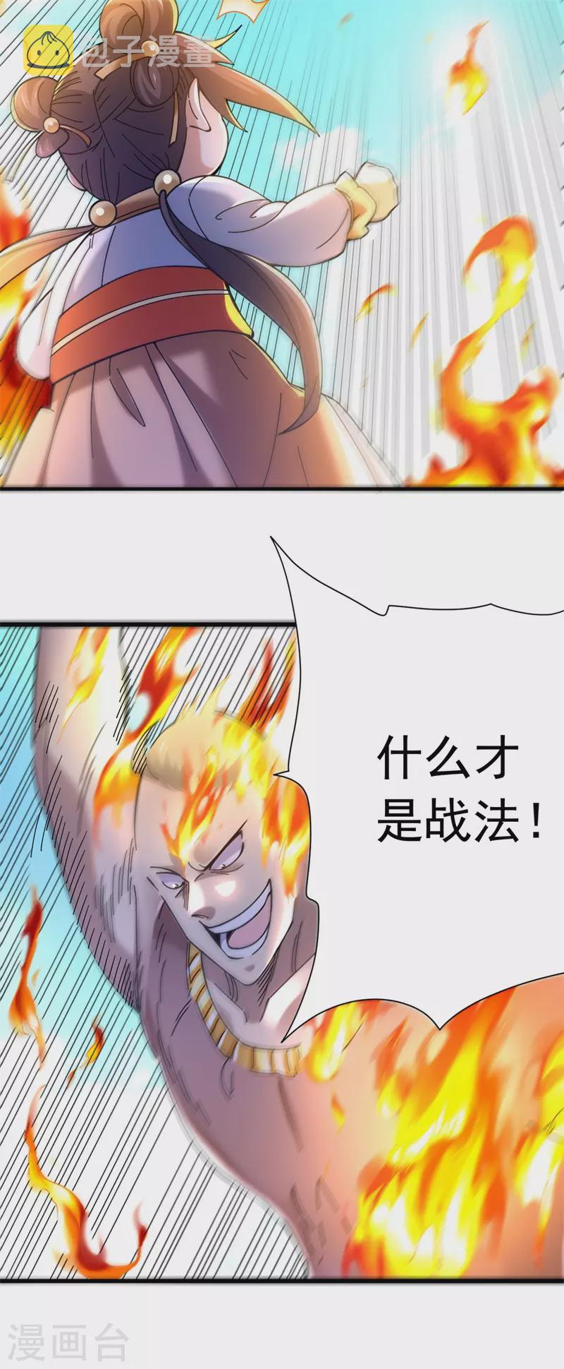 第30话 该认输的人5