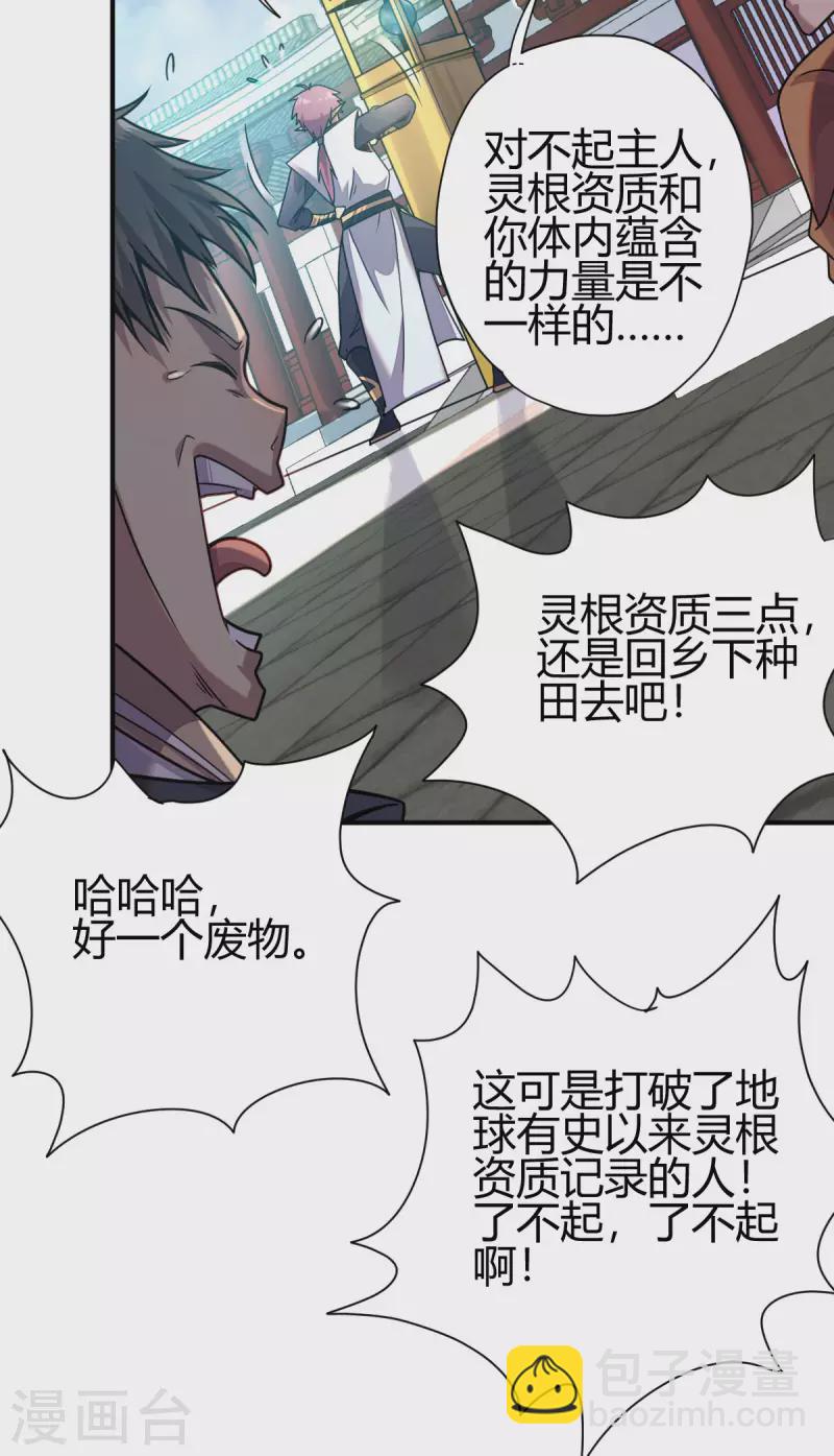 第3话 入学考试27
