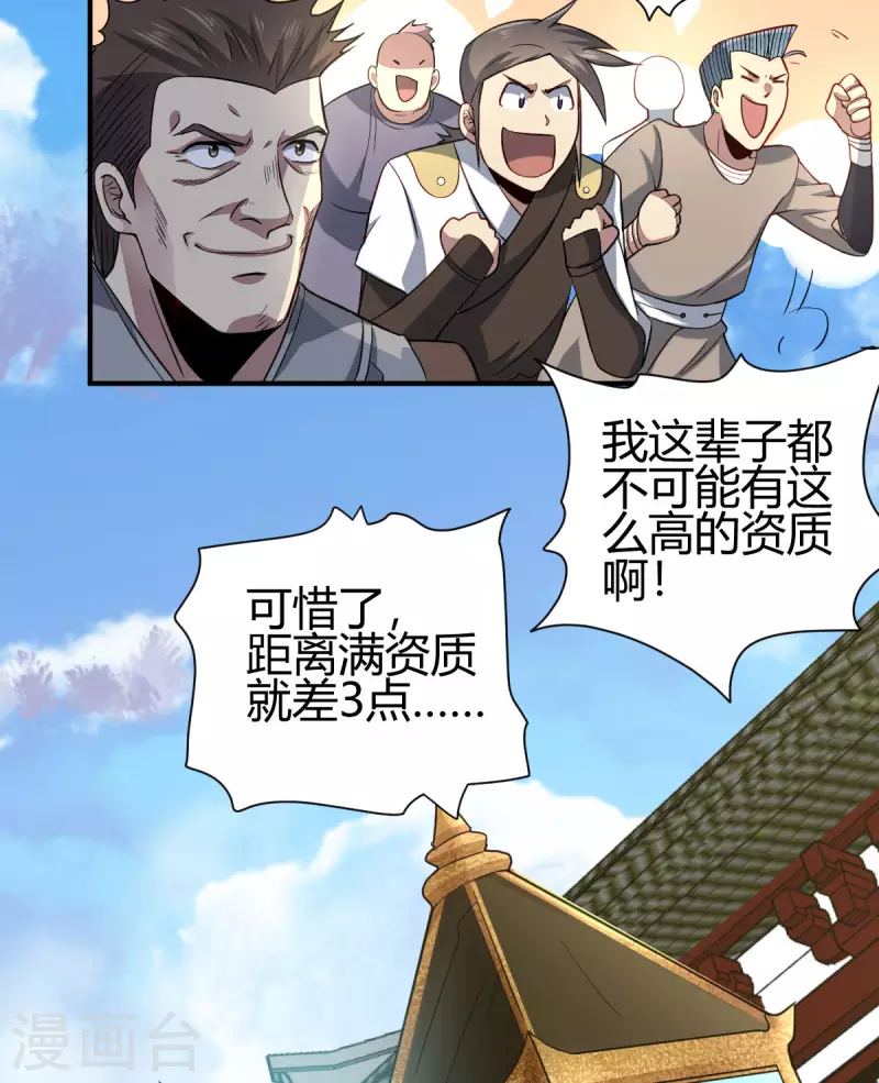 第3话 入学考试51