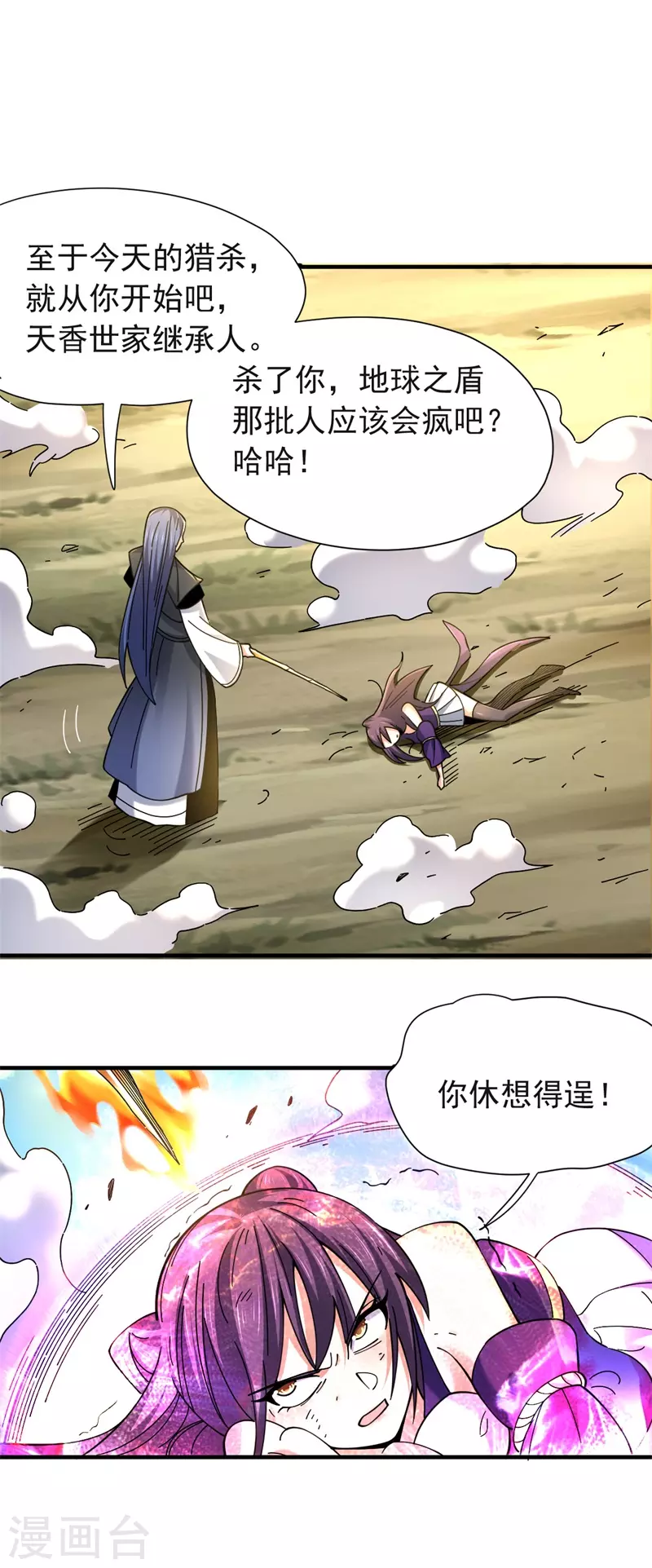 第34话 天眼之力3