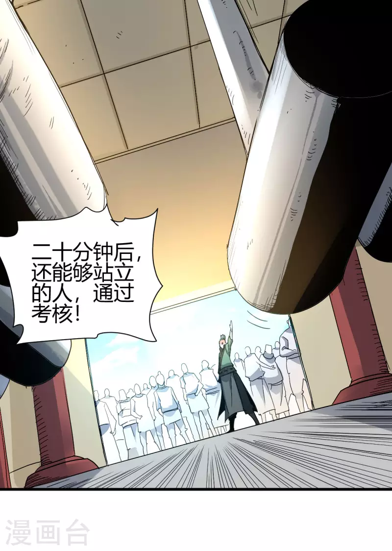 第4话 力量考验53