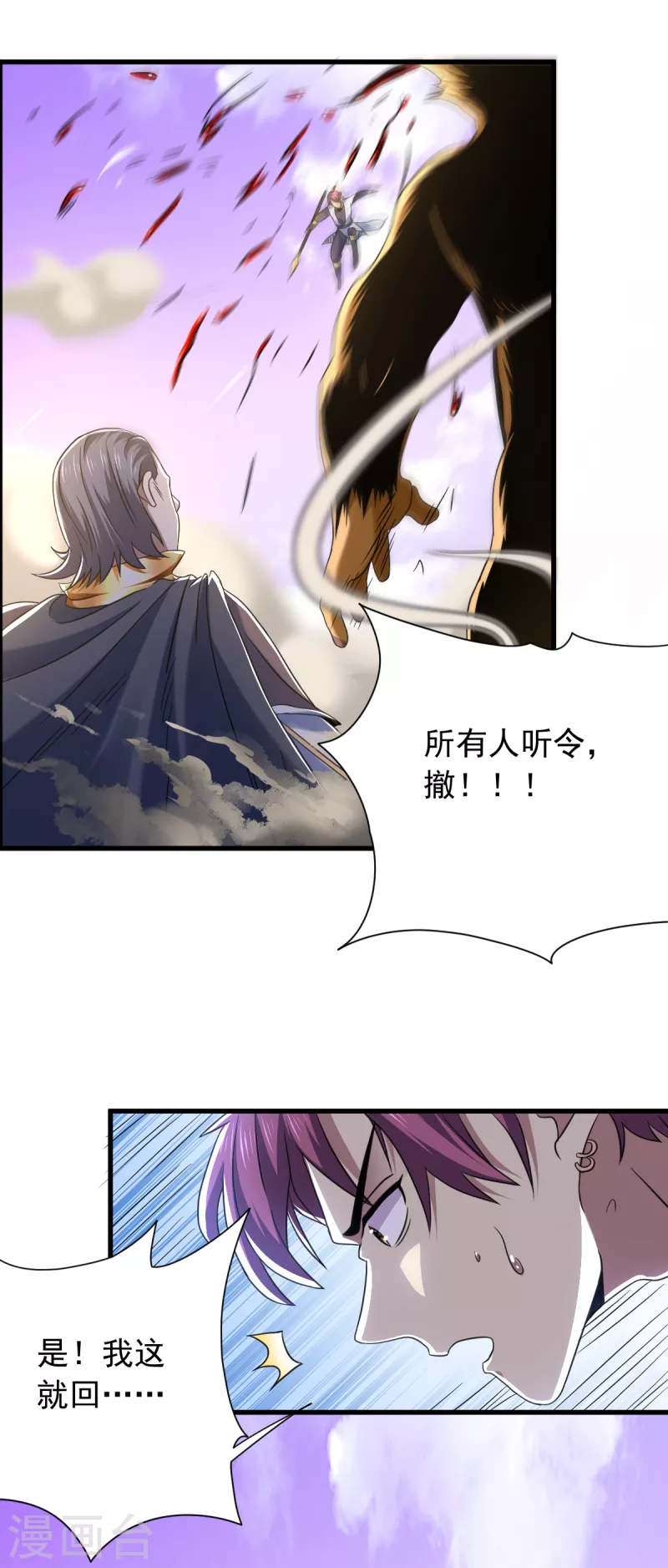 第43话 堕落天王1