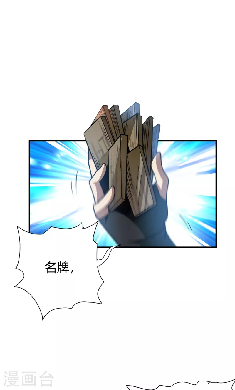 第6话 实战考验35