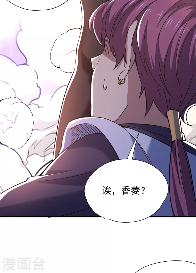 第44话 以身相许？5