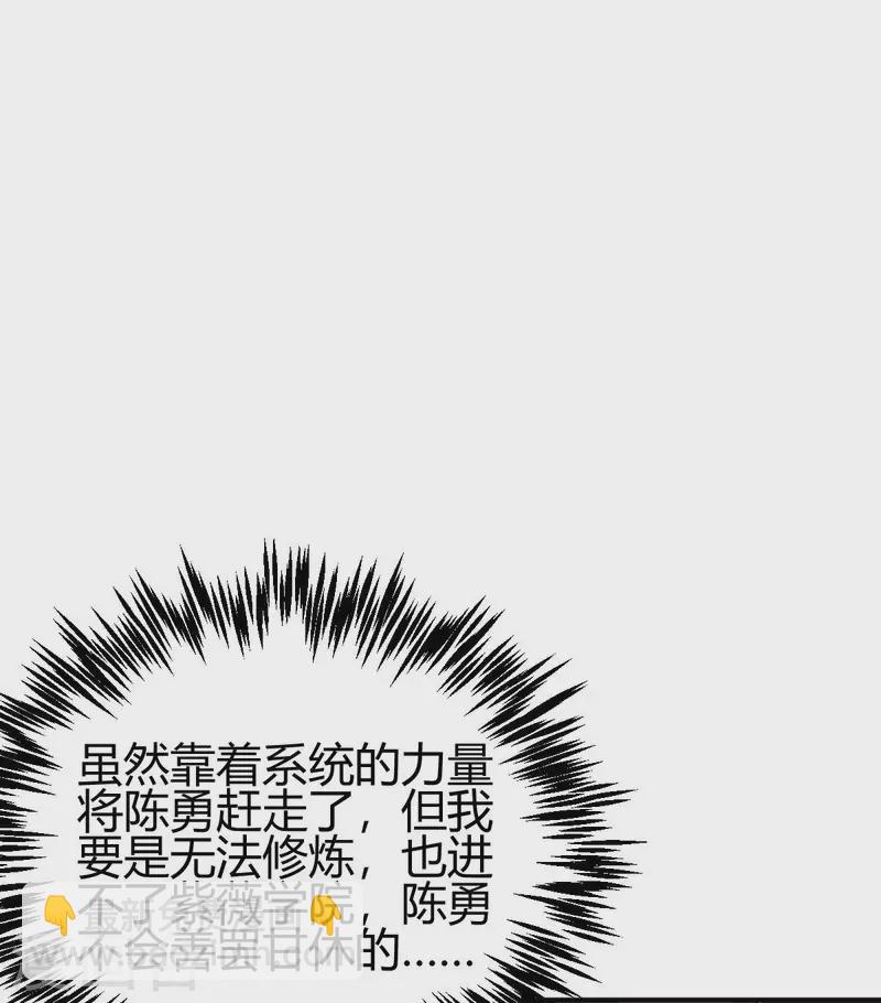 第2话 系统开启42