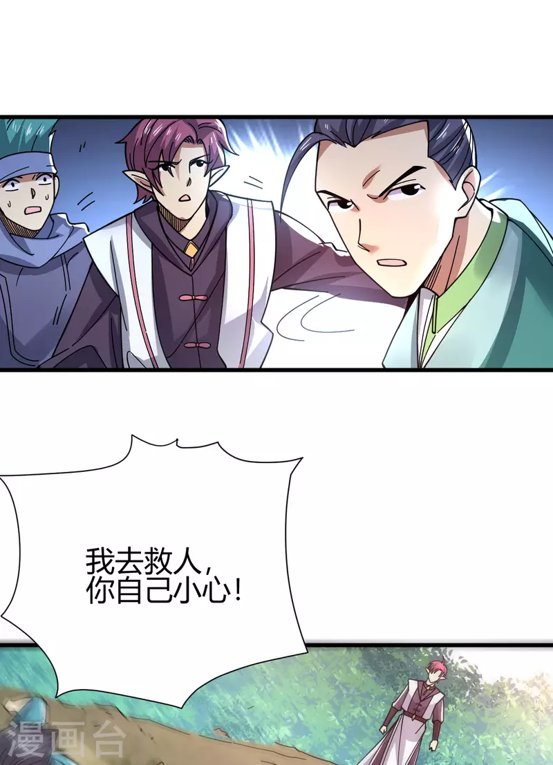 第18话 突袭！35
