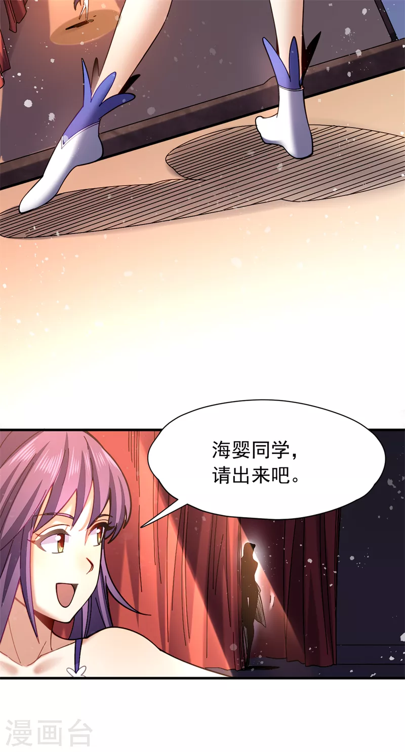 第29话 比赛正式开始6
